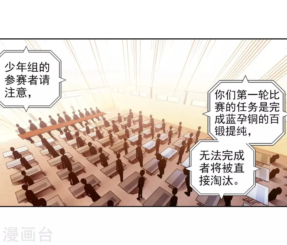 第212话 结账2 第13页