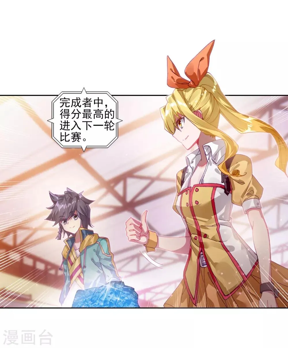 第212话 结账2 第14页