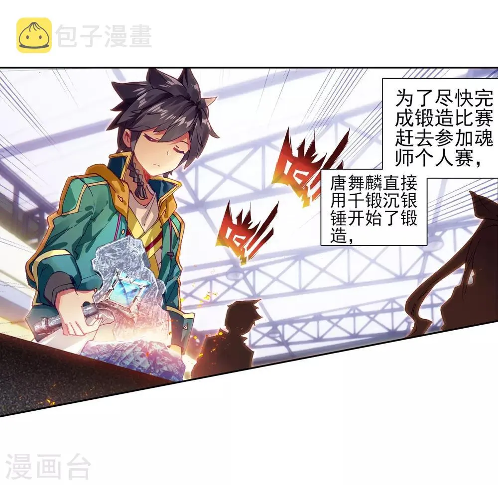 第212话 结账2 第15页