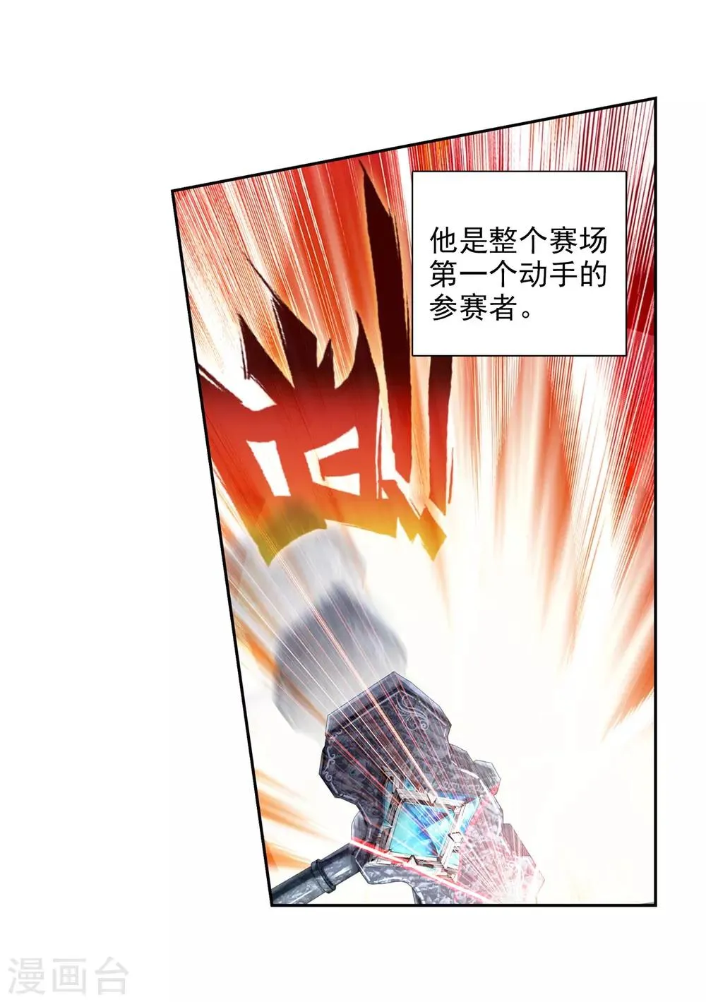 第212话 结账2 第17页