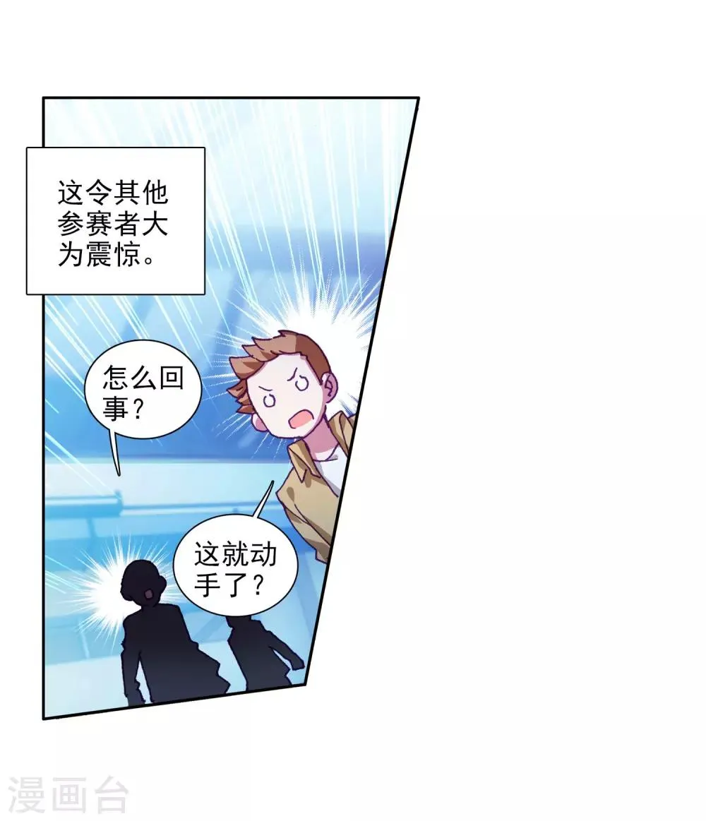第212话 结账2 第18页