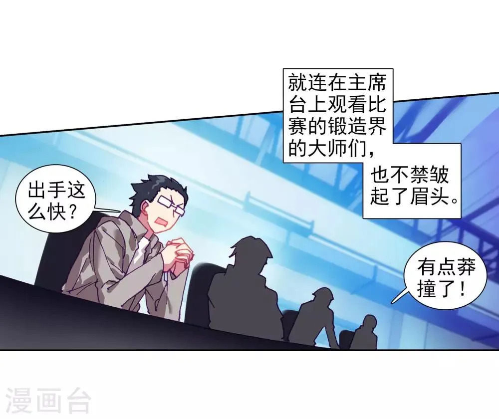 第212话 结账2 第20页