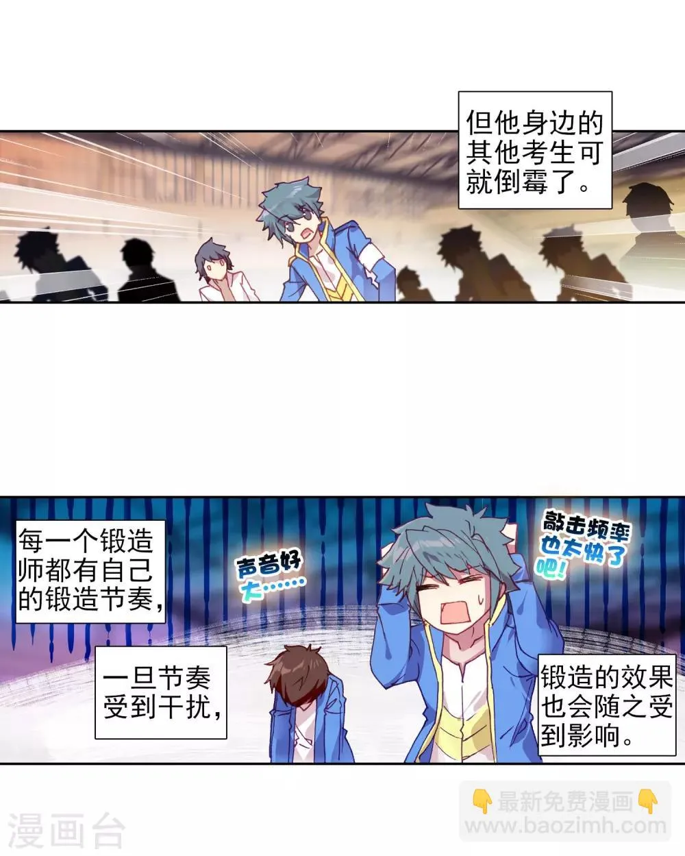 第213话 比赛开始1 第4页