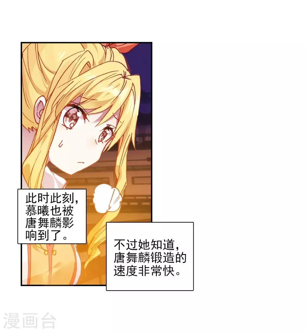 第213话 比赛开始1 第5页