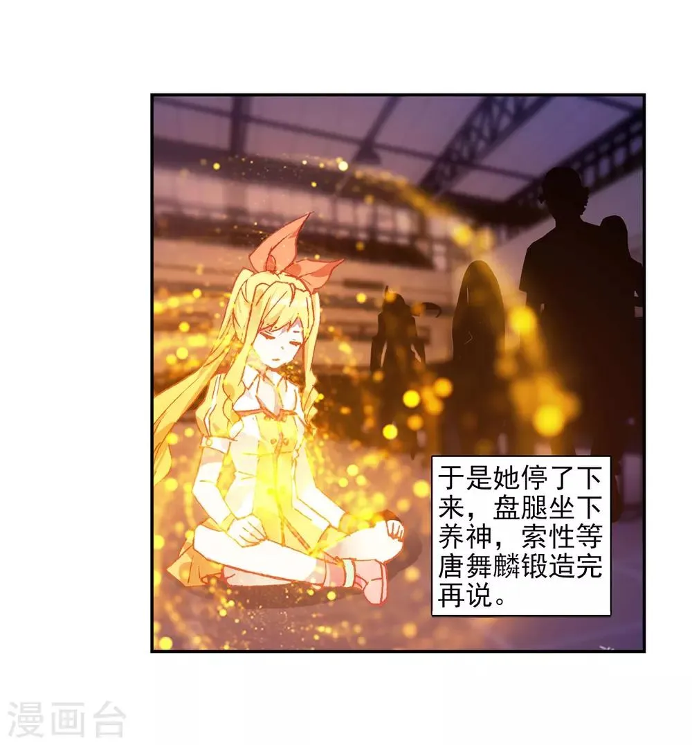 第213话 比赛开始1 第6页