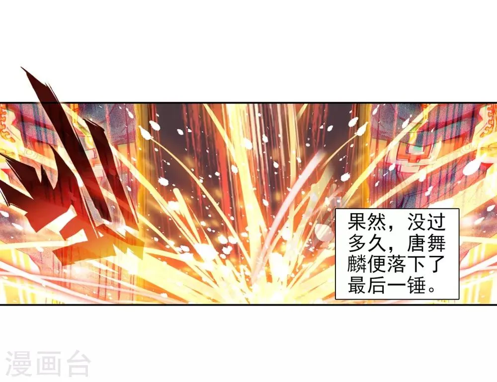 第213话 比赛开始1 第7页