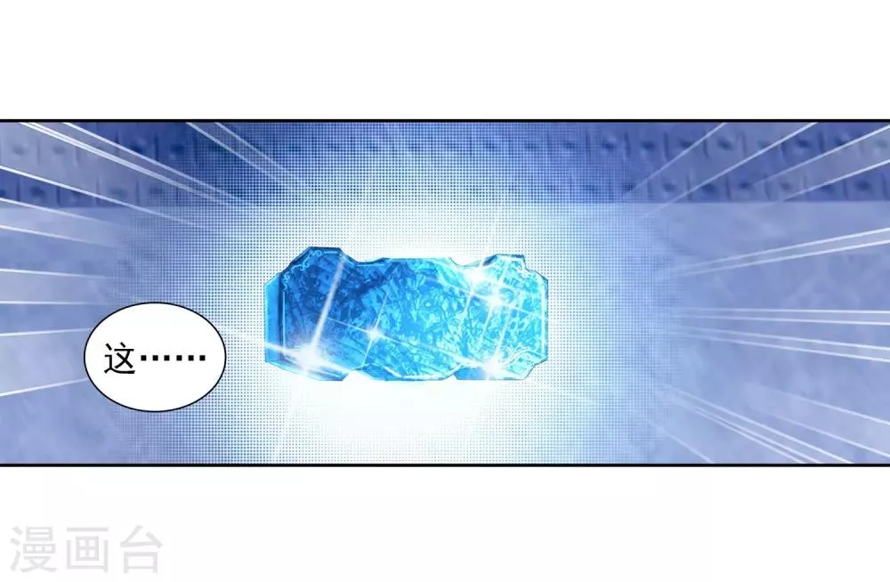 第213话 比赛开始1 第11页