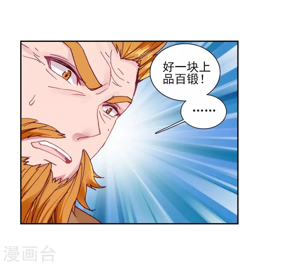 第213话 比赛开始1 第12页