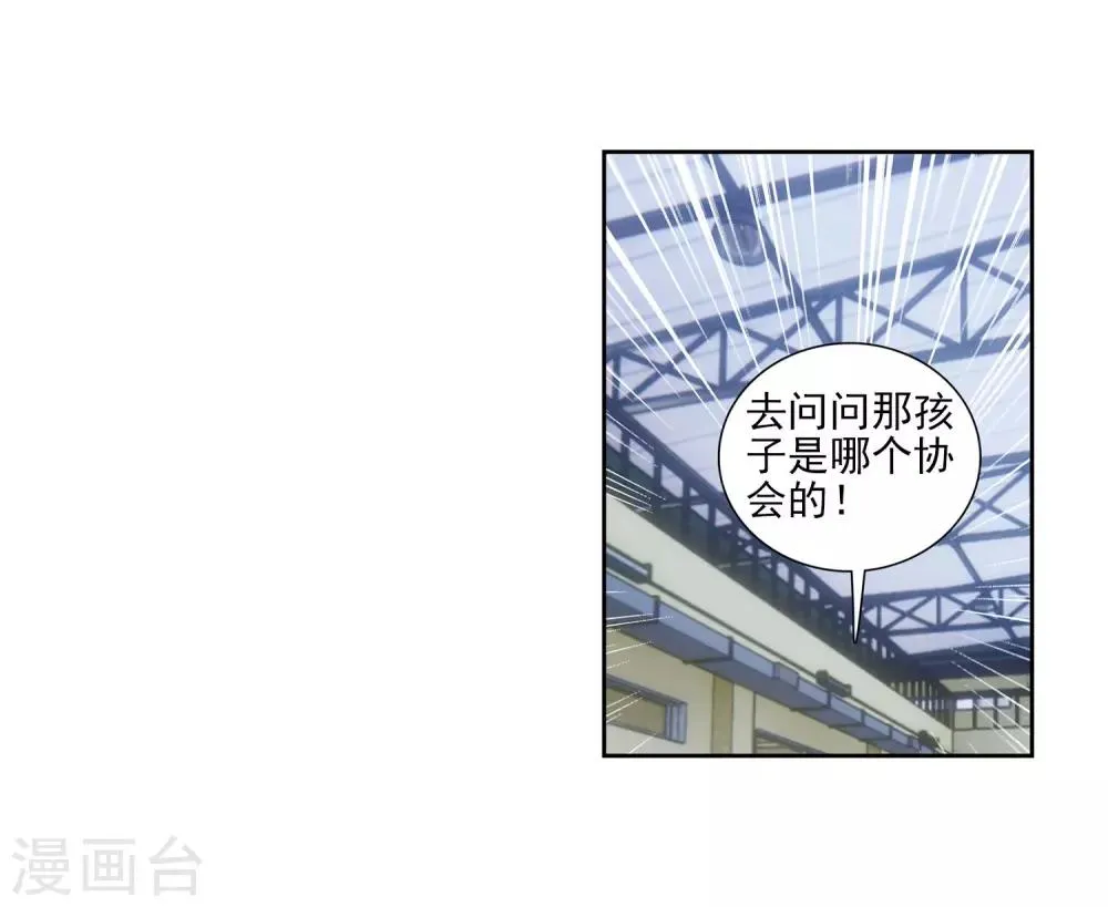 第213话 比赛开始1 第13页
