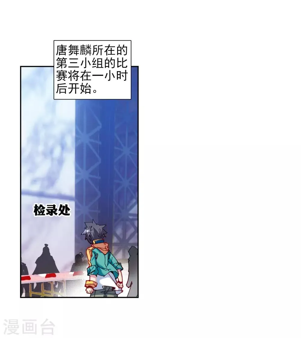 第213话 比赛开始1 第17页