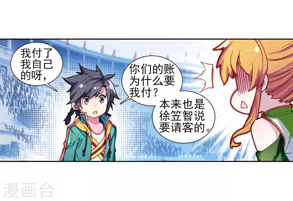 第213话 比赛开始1 第22页