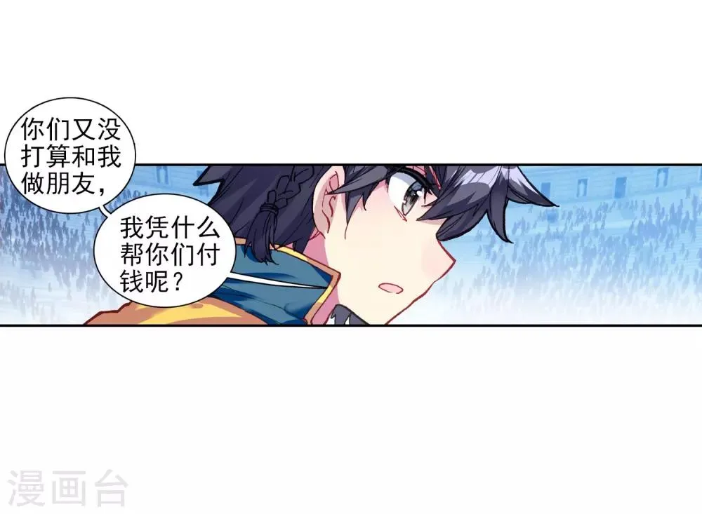 第213话 比赛开始1 第23页