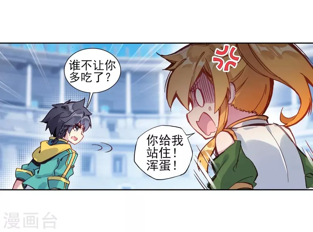 第214话 比赛开始2 第5页