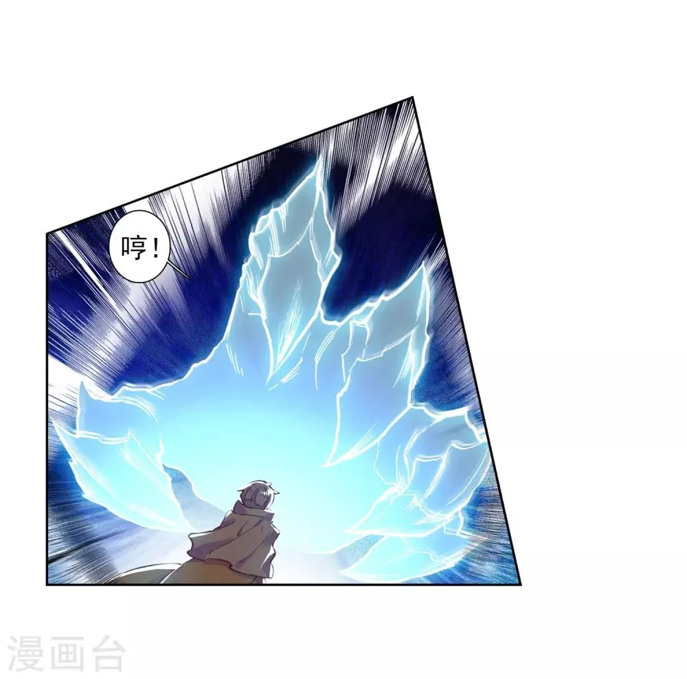第214话 比赛开始2 第9页