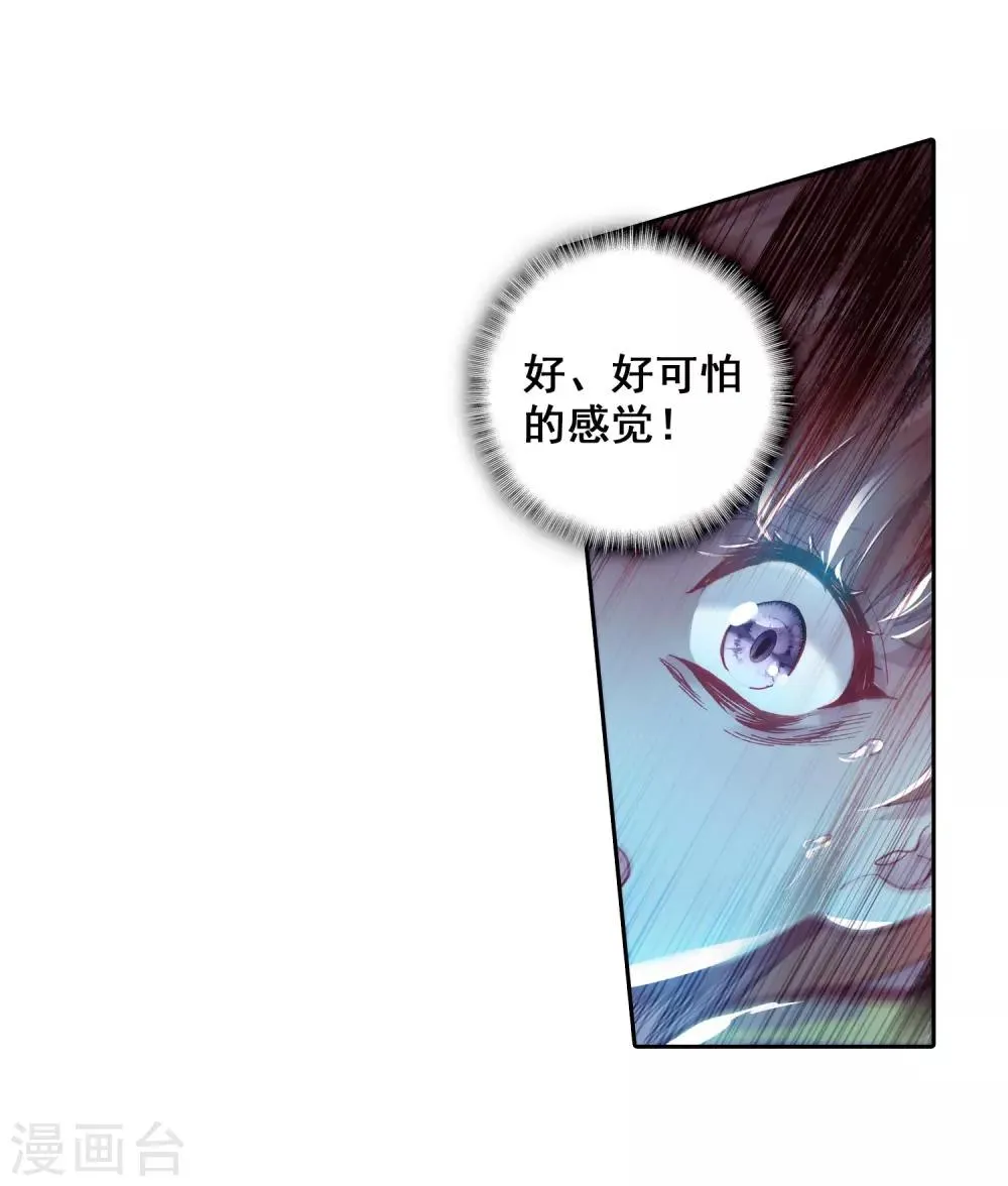 第214话 比赛开始2 第10页