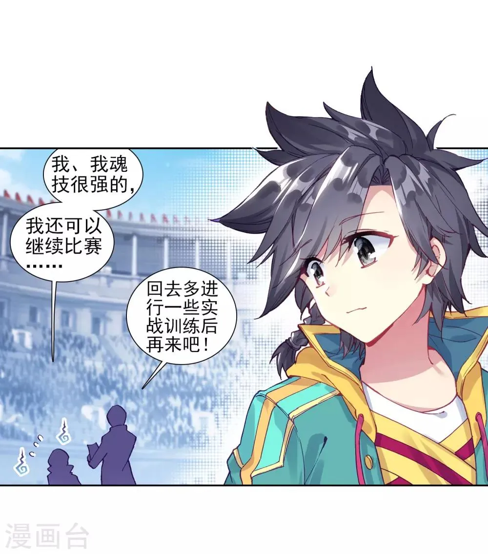 第214话 比赛开始2 第12页