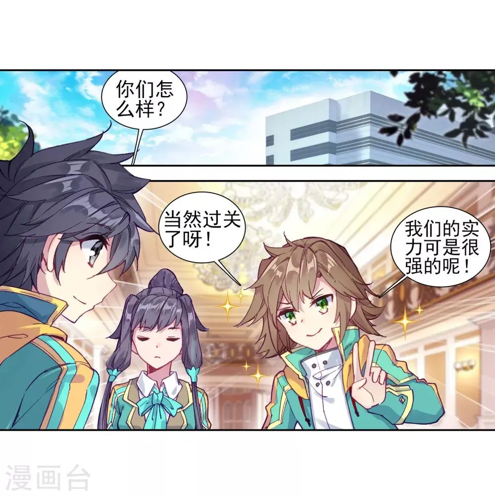 第214话 比赛开始2 第13页