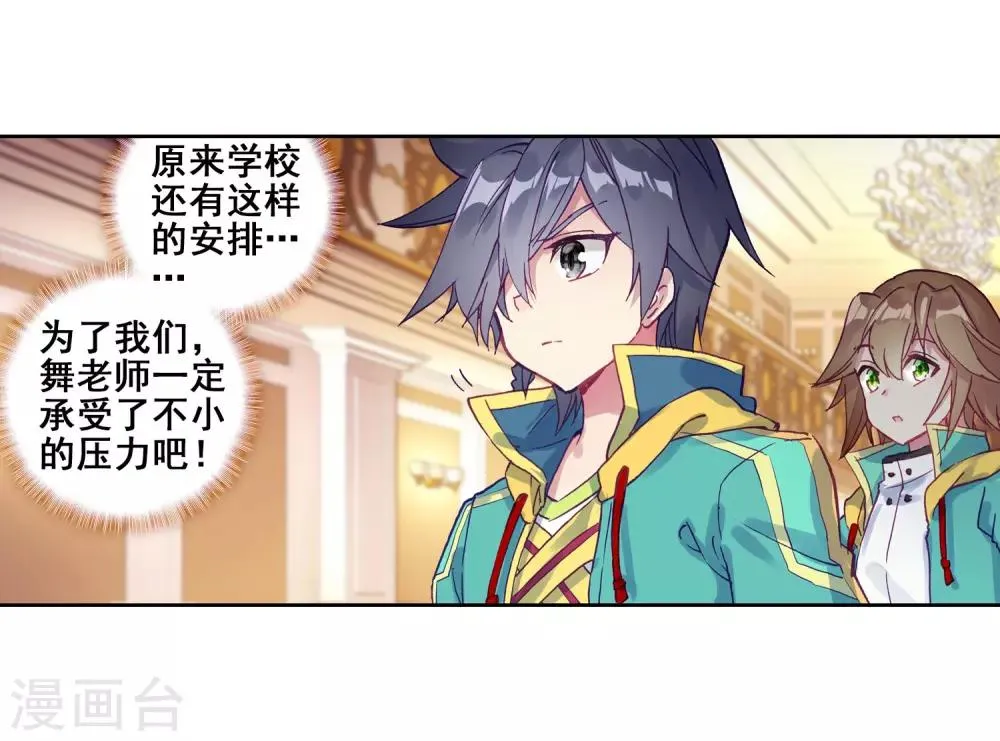 第214话 比赛开始2 第18页