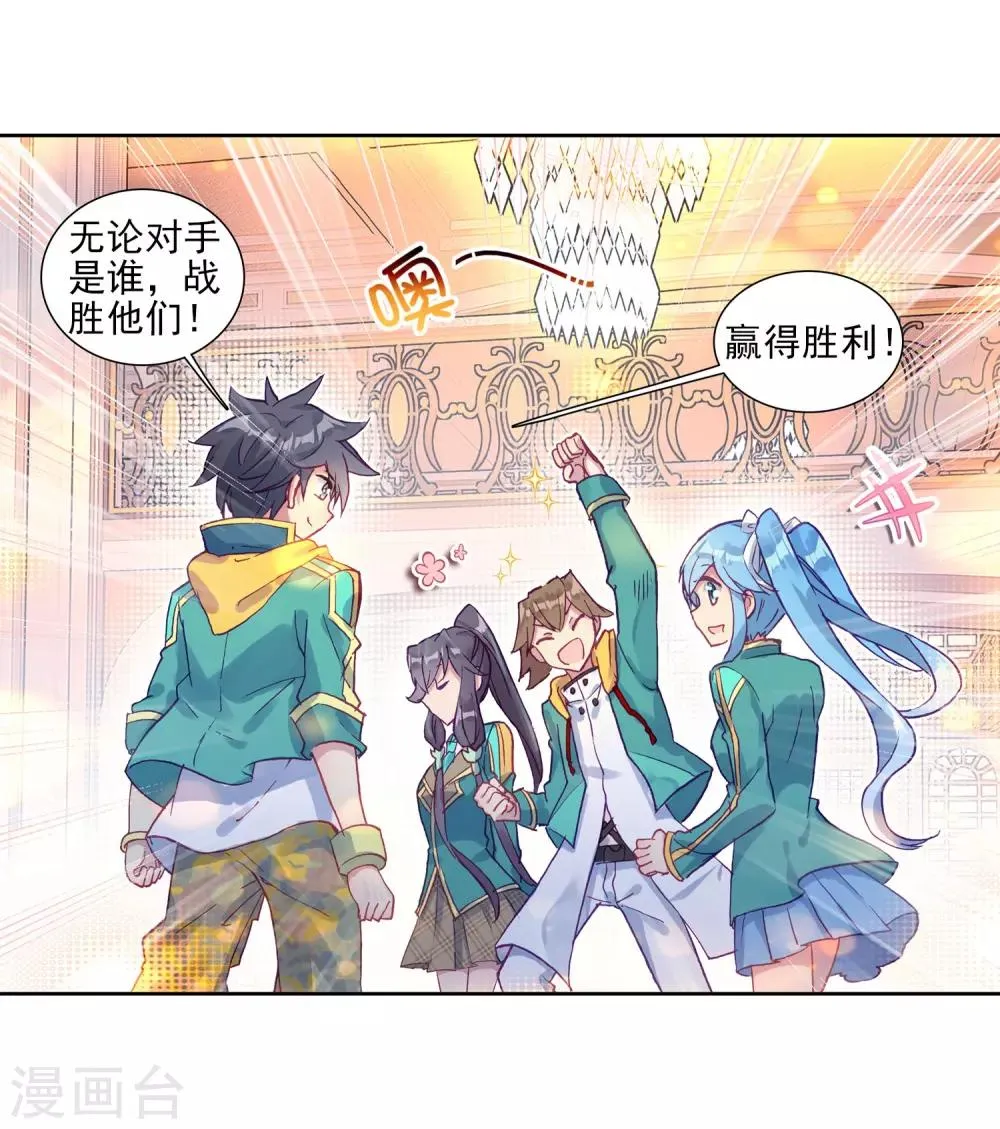 第214话 比赛开始2 第20页