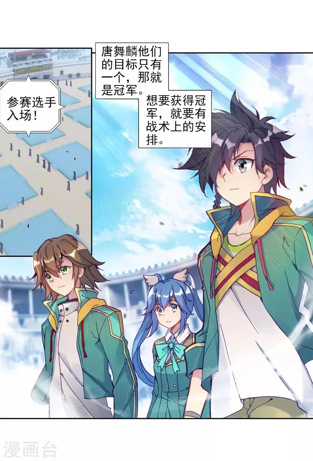 第215话 拭目以待1 第3页