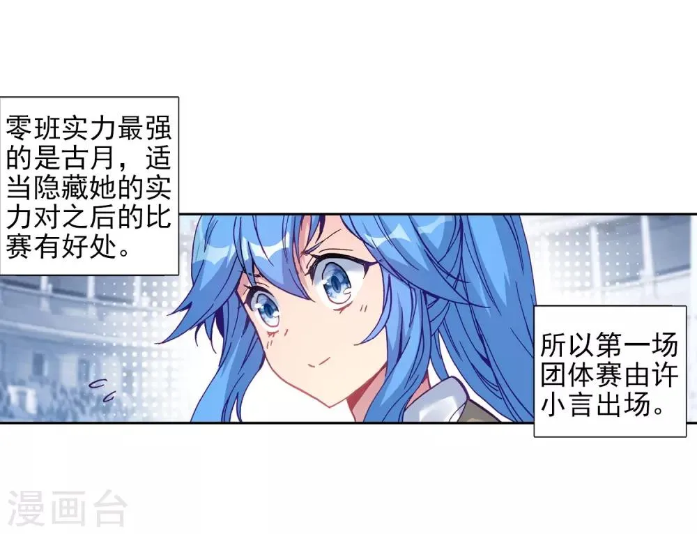 第215话 拭目以待1 第4页