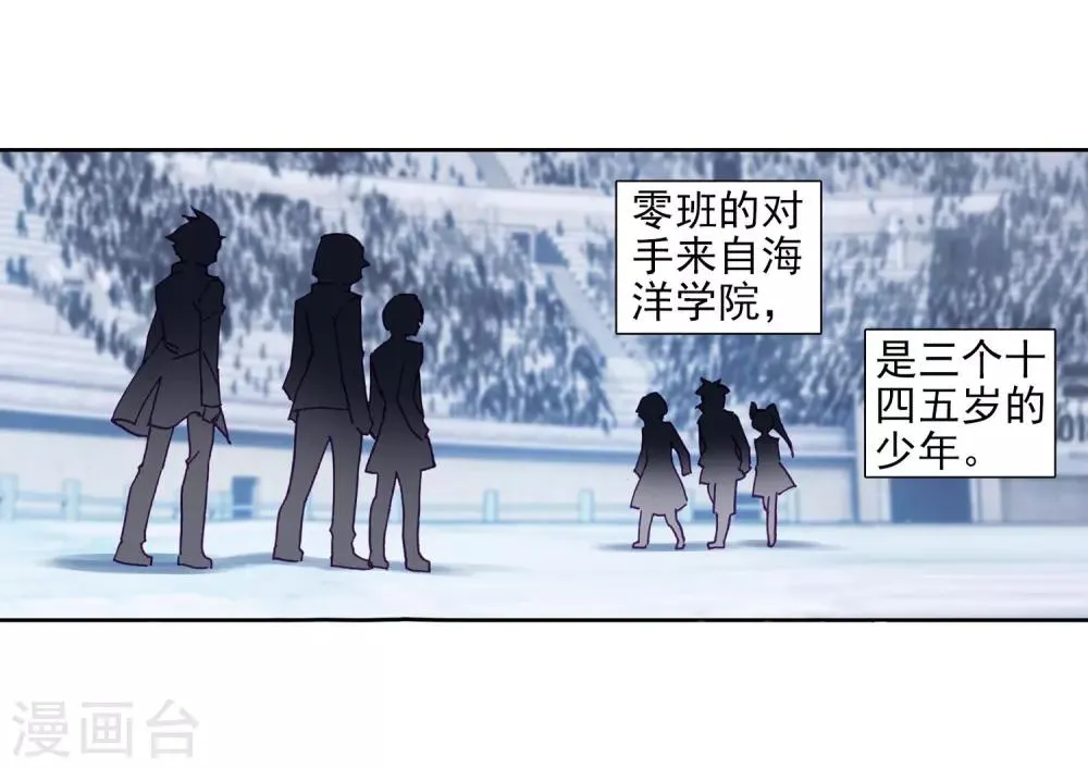 第215话 拭目以待1 第5页