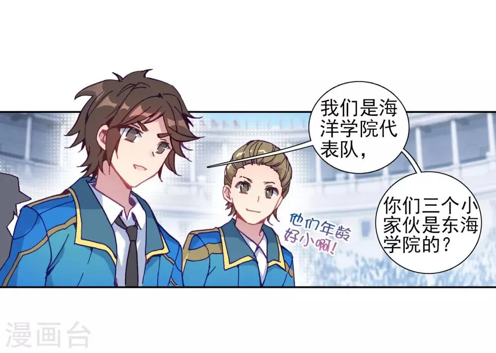 第215话 拭目以待1 第6页