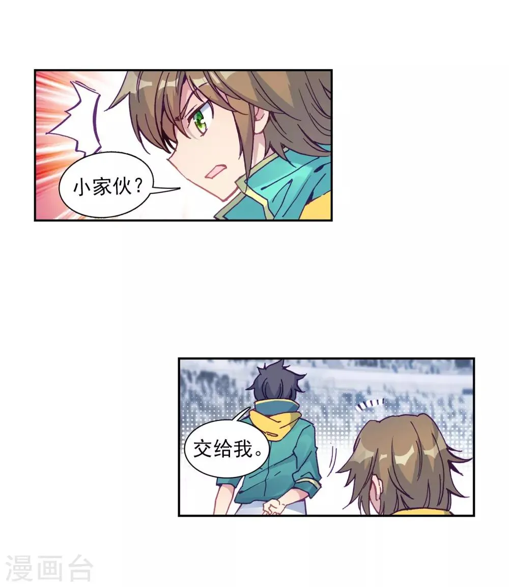 第215话 拭目以待1 第7页