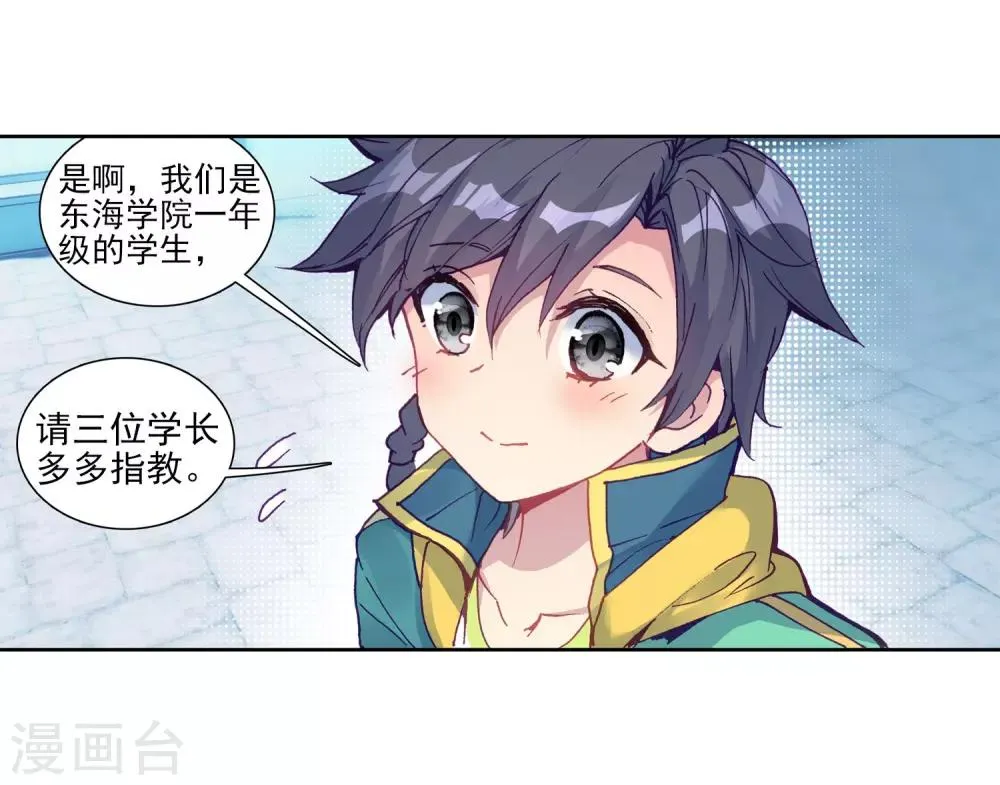 第215话 拭目以待1 第9页
