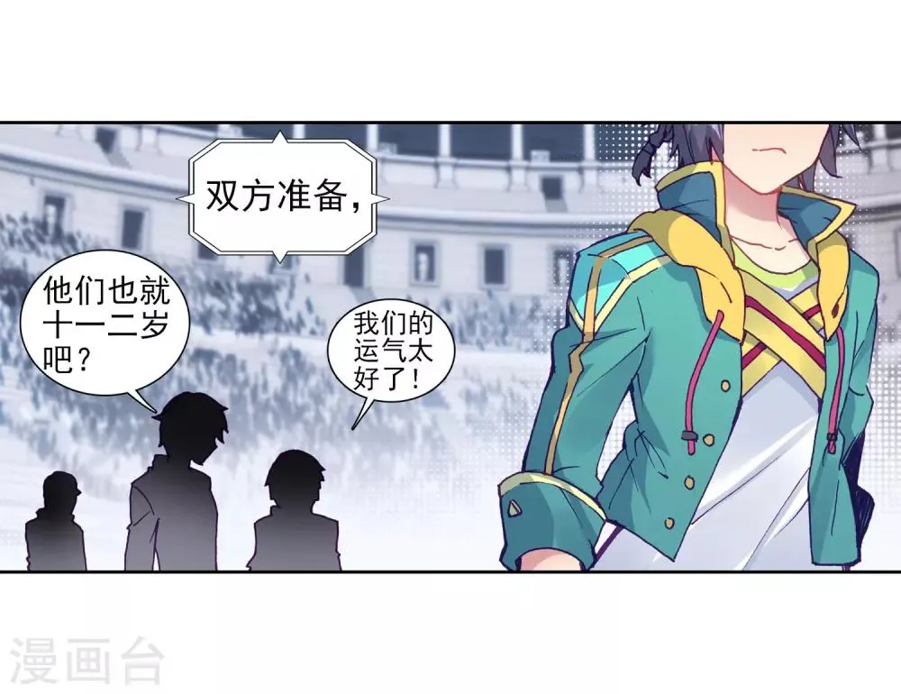 第215话 拭目以待1 第10页