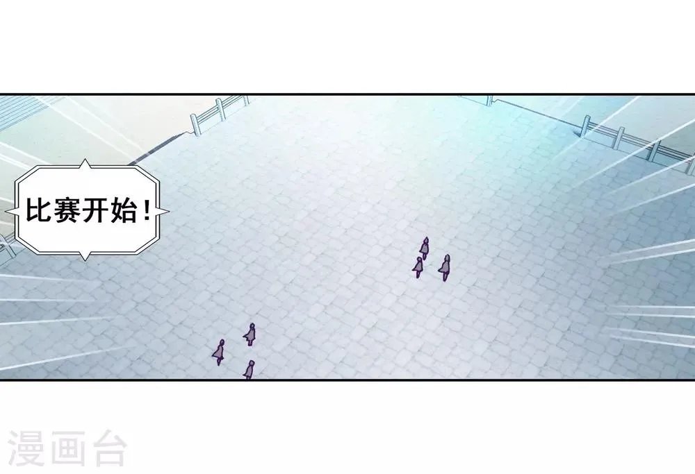 第215话 拭目以待1 第11页