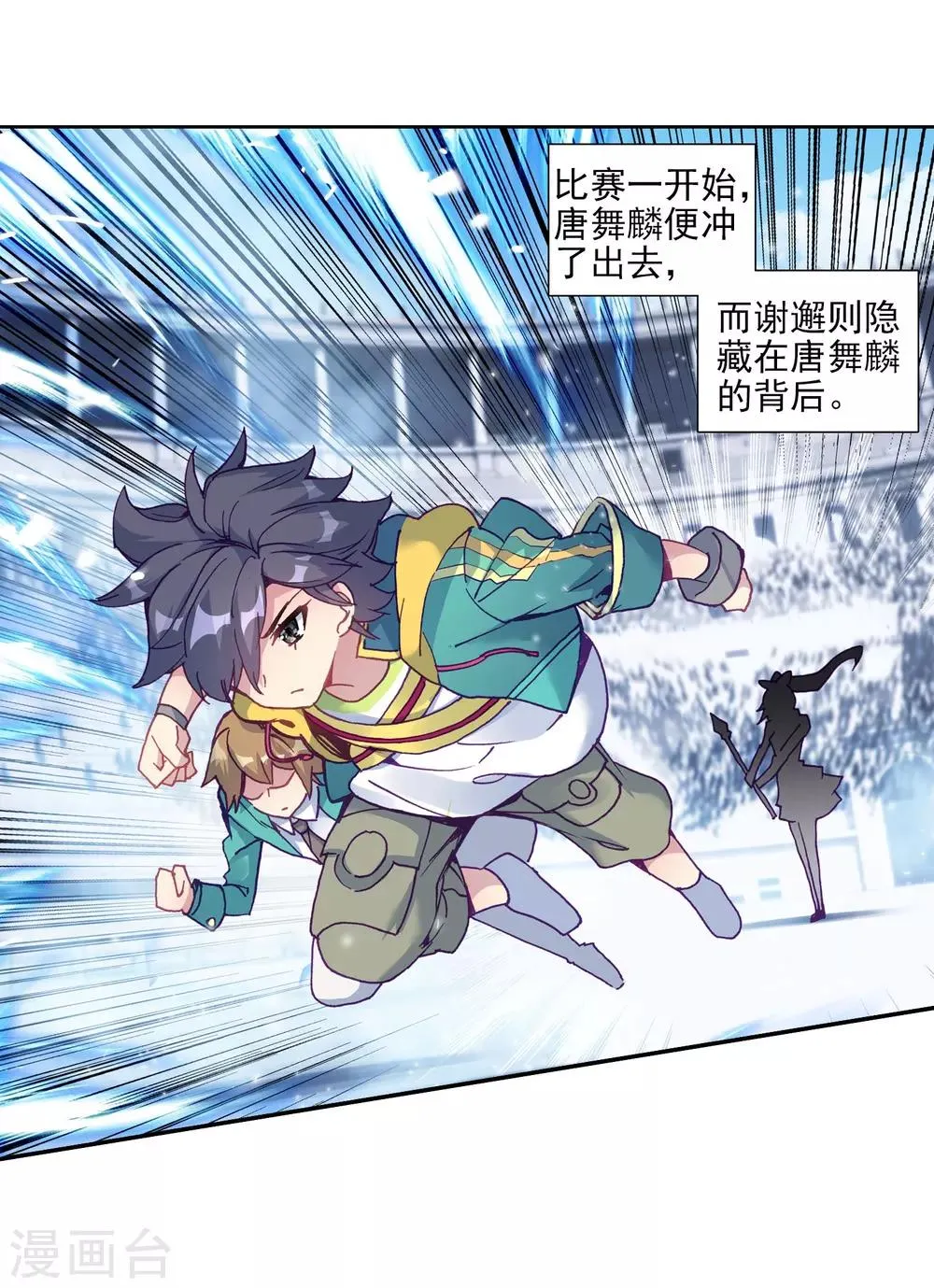 第215话 拭目以待1 第12页