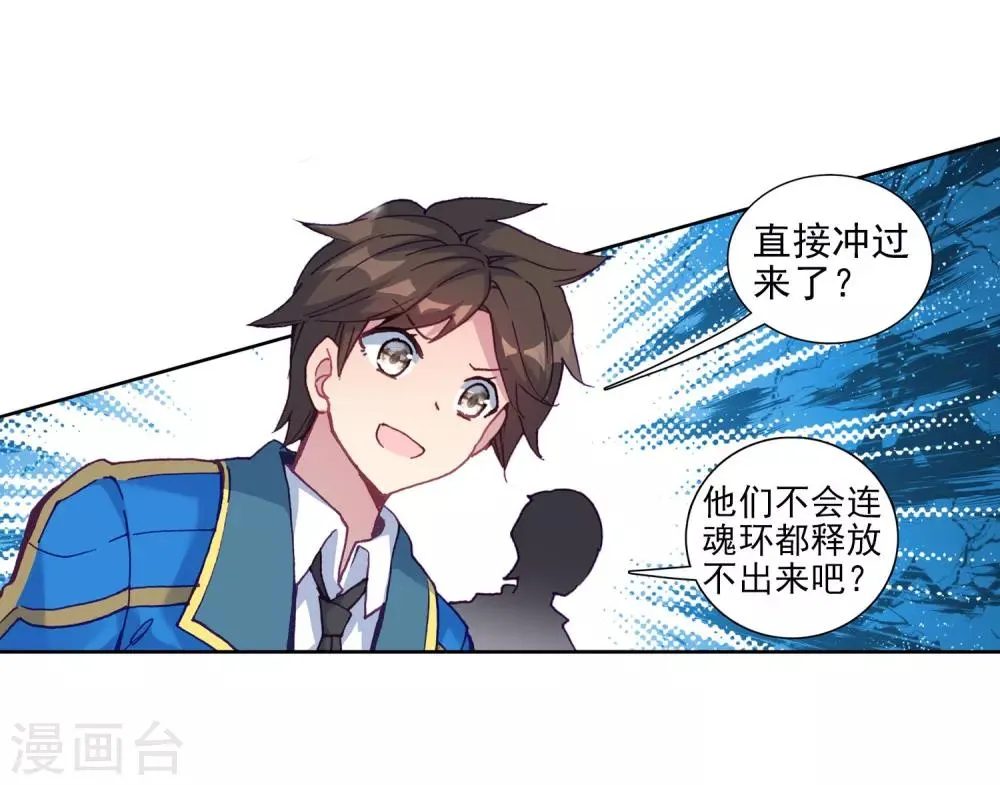 第215话 拭目以待1 第13页