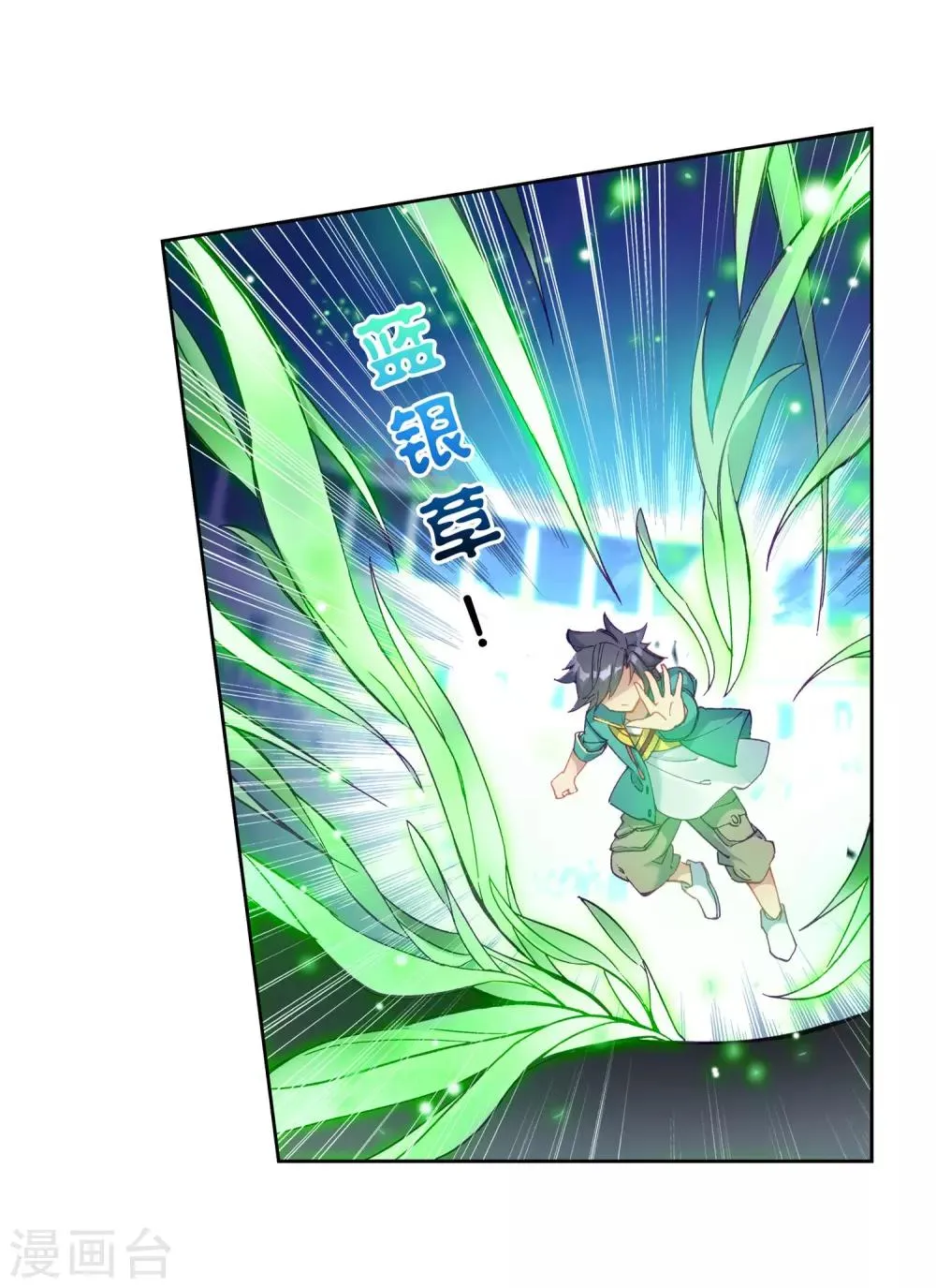 第215话 拭目以待1 第16页
