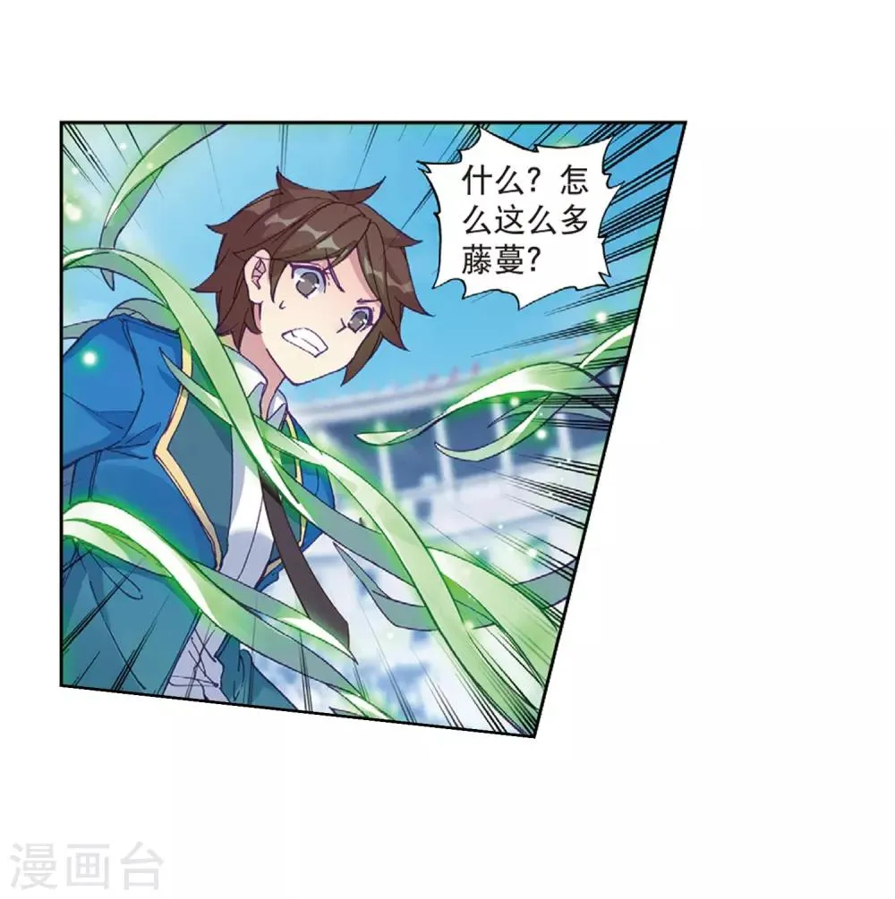 第215话 拭目以待1 第17页