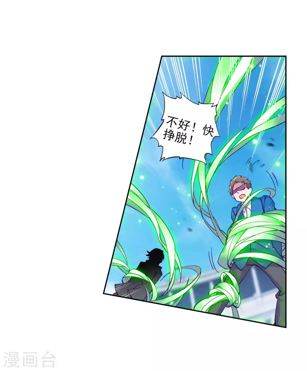 第215话 拭目以待1 第18页