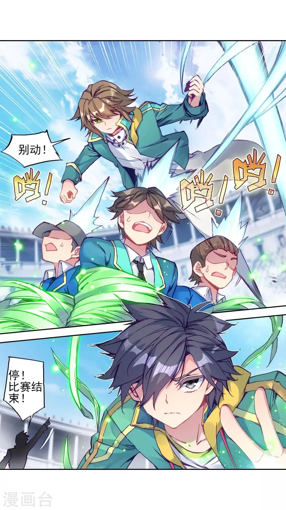 第215话 拭目以待1 第20页
