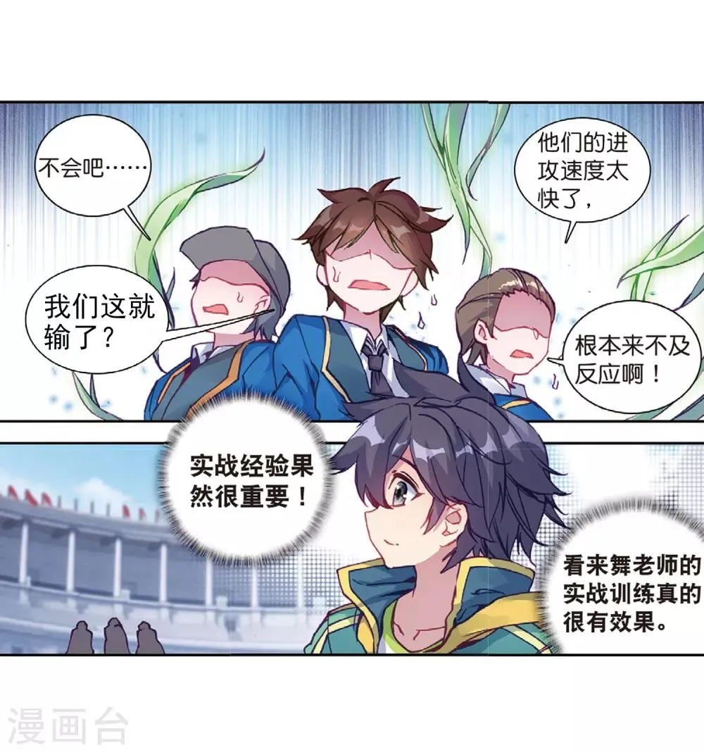 第215话 拭目以待1 第21页