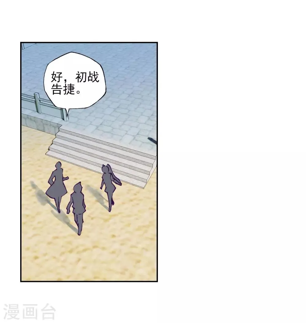 第215话 拭目以待1 第22页