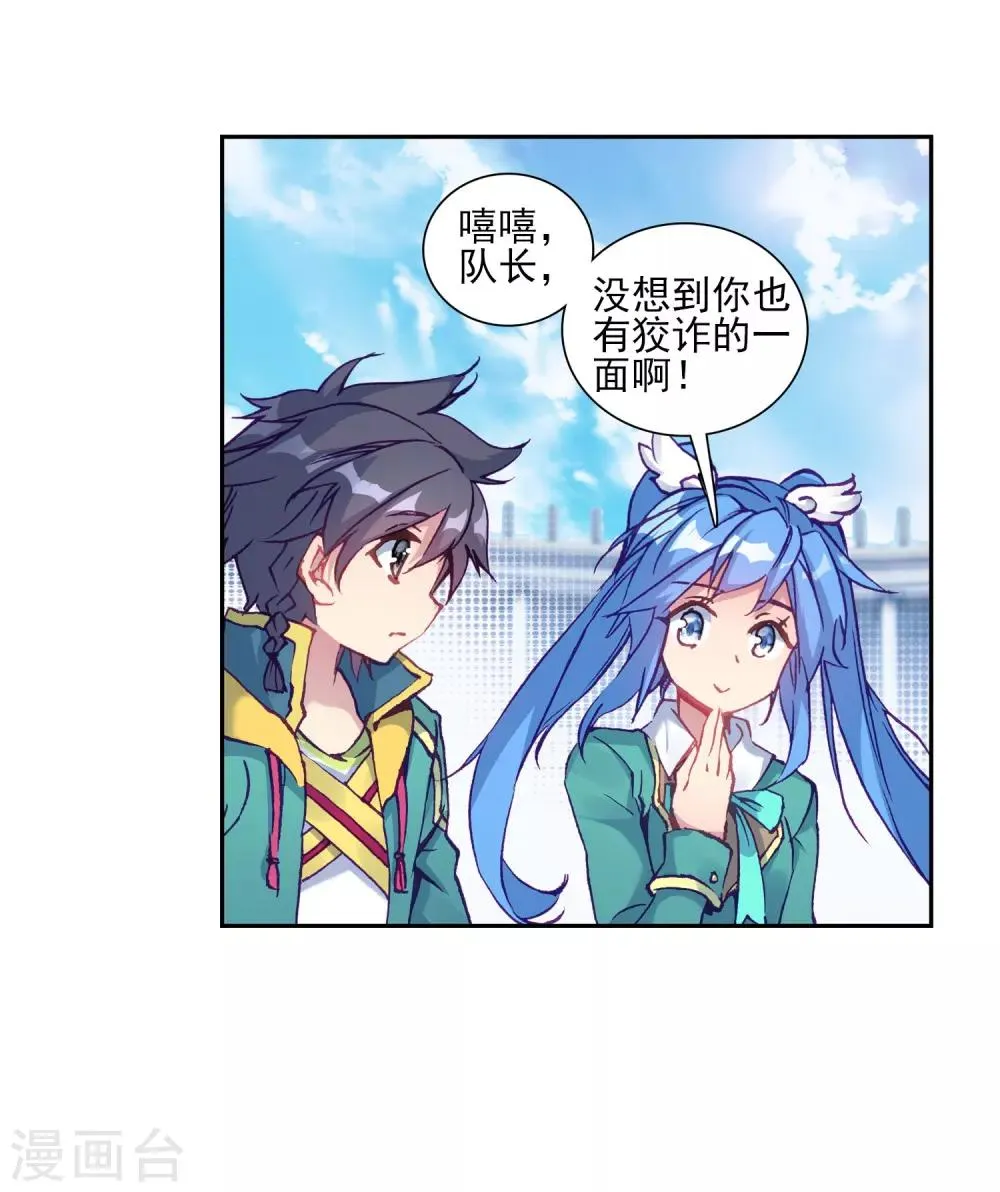 第215话 拭目以待1 第23页