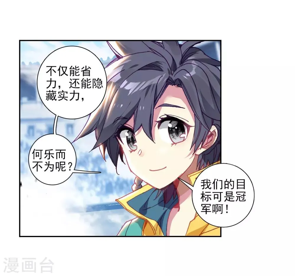 第216话 拭目以待2 第3页