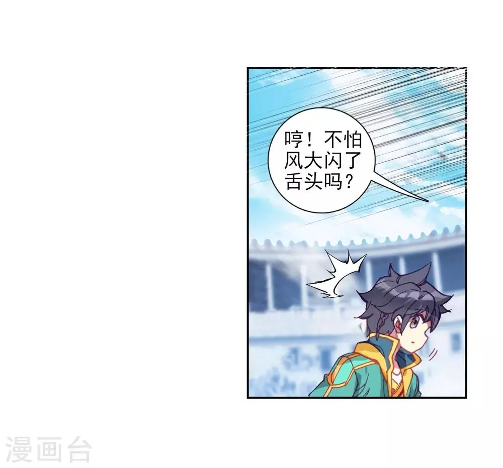 第216话 拭目以待2 第4页
