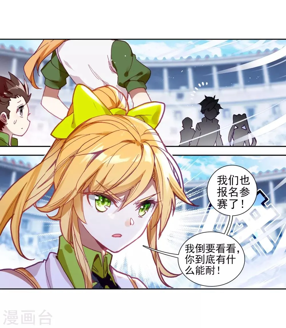 第216话 拭目以待2 第5页