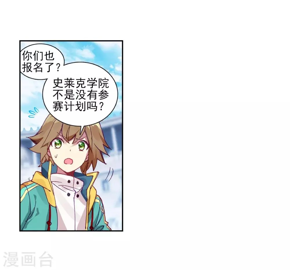 第216话 拭目以待2 第6页