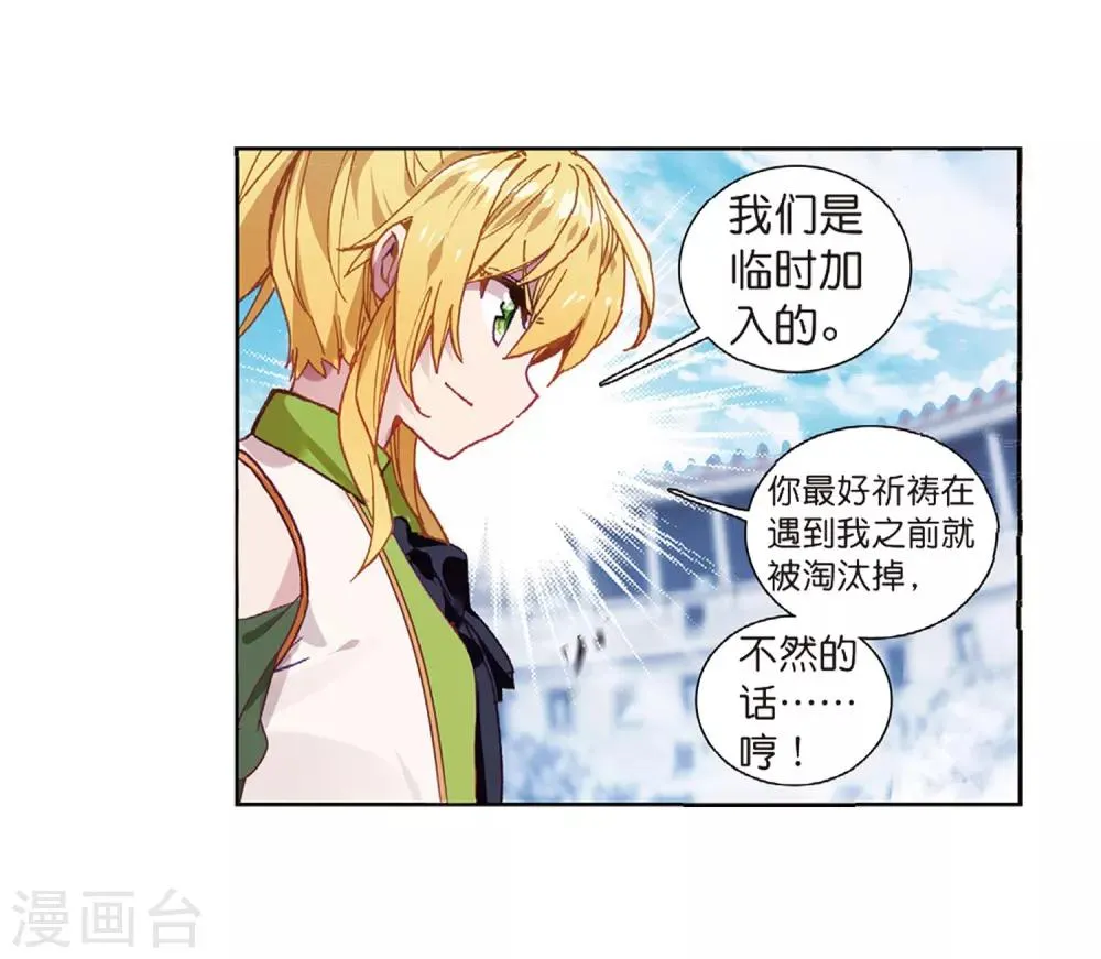 第216话 拭目以待2 第7页