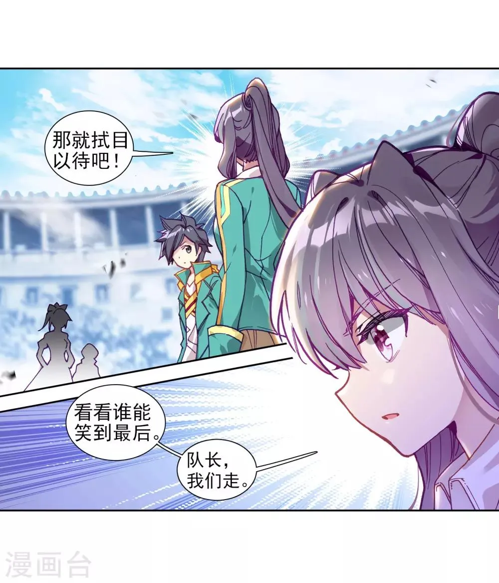 第216话 拭目以待2 第8页