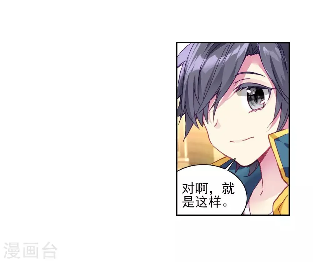 第216话 拭目以待2 第10页