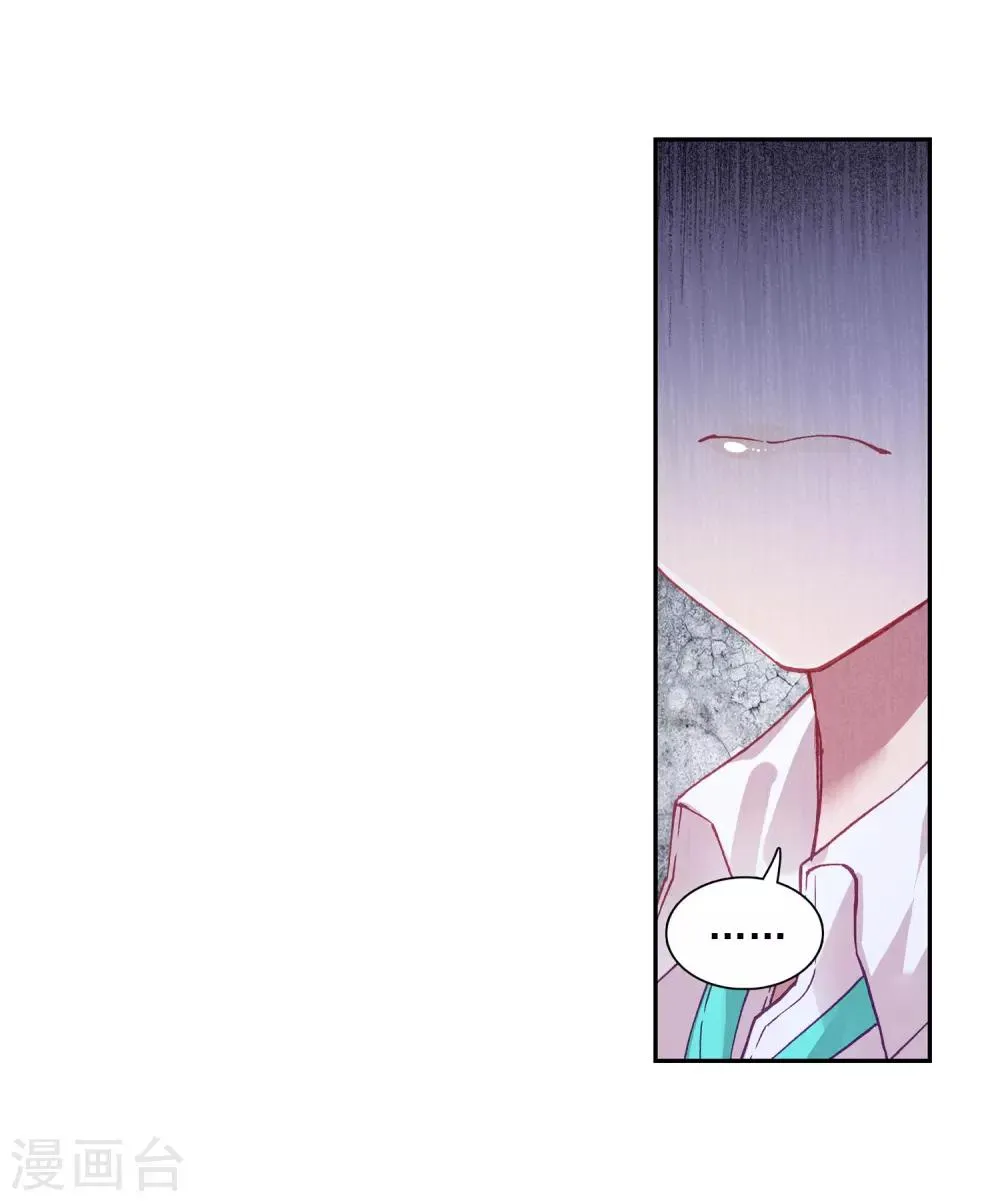 第216话 拭目以待2 第13页