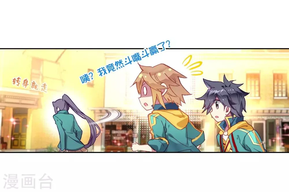 第216话 拭目以待2 第14页