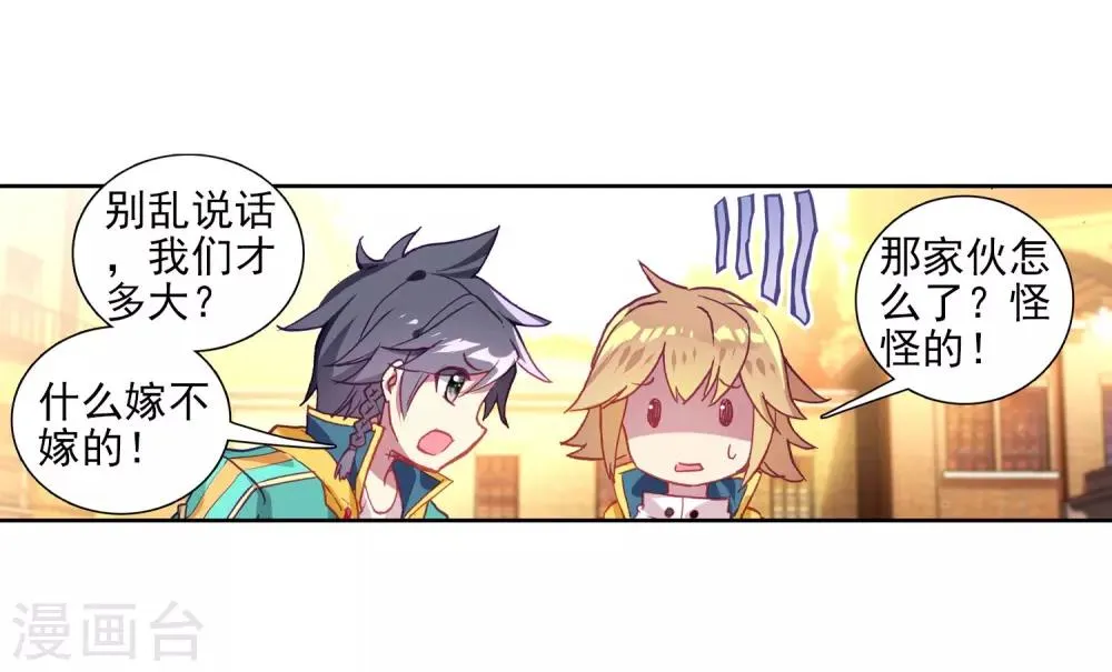 第216话 拭目以待2 第15页